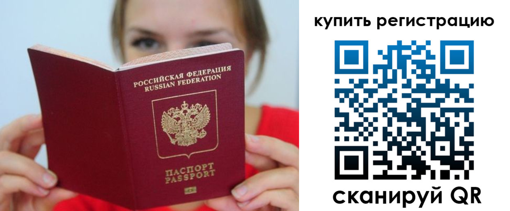 временная регистрация надежно в Волгоградской области