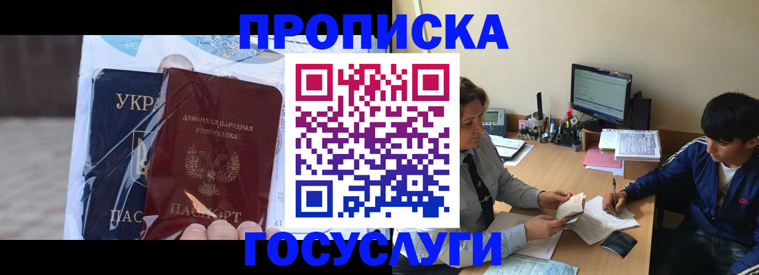прописка в квартире в Волгоградской области