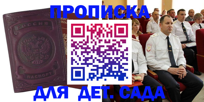 найти адрес прописки в Волгоградской области